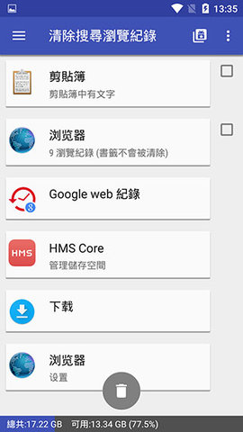 1TapCleanerPro截图2