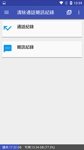 1TapCleanerPro截图1