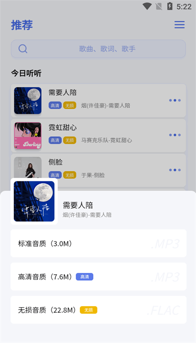重力听听截图3