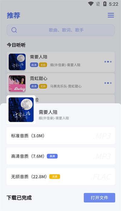 重力听听截图1