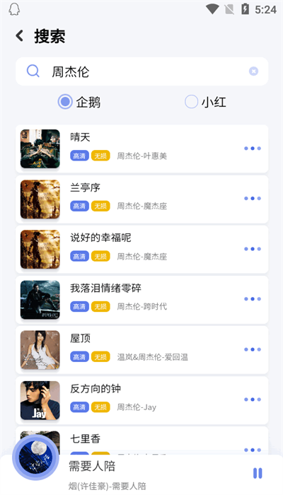 重力听听截图2