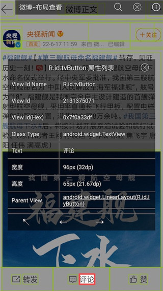 开发助手截图1