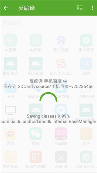 开发助手截图2