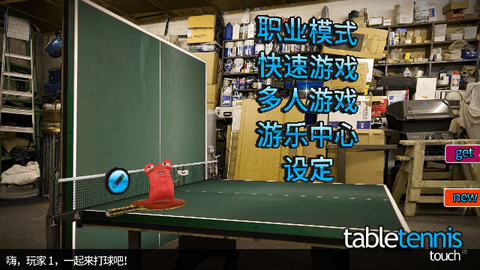 口袋玩家截图2