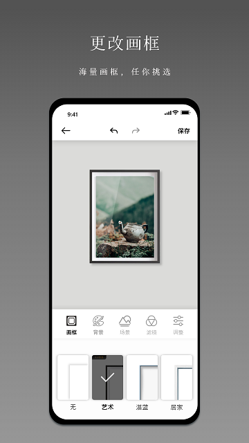 小熊相框截图1