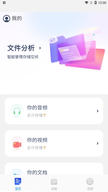 雷霆文件管家截图3