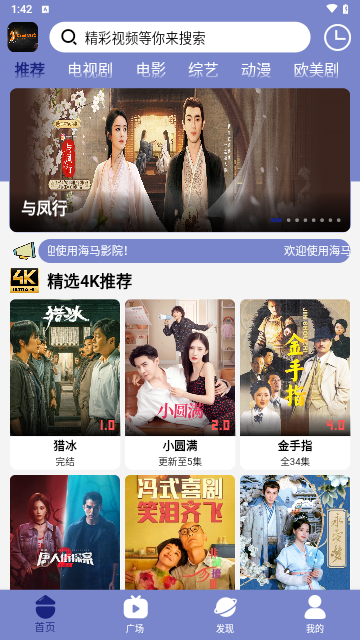 海马影院截图2
