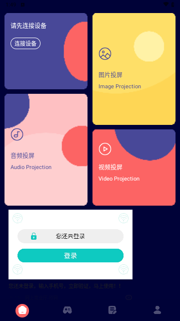 雷龙影视投屏截图3