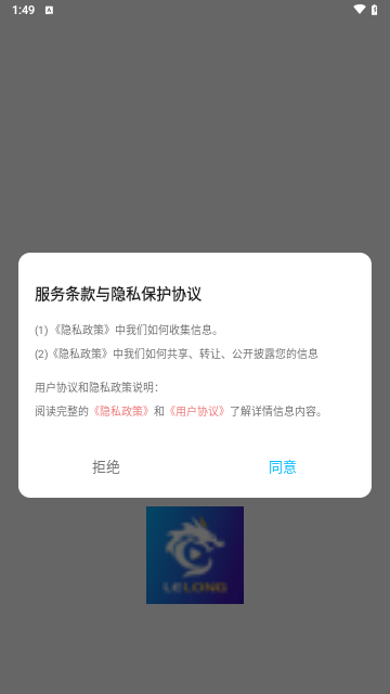 雷龙影视投屏截图2