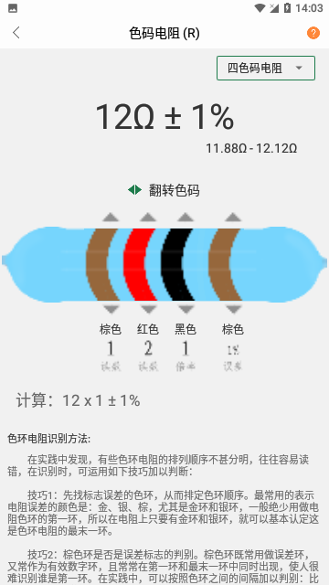 电子家截图1