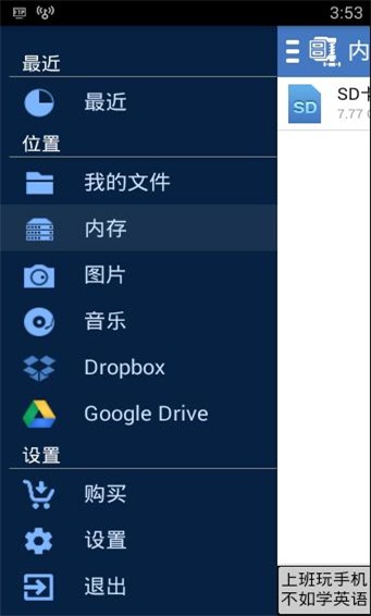 WinZip截图1