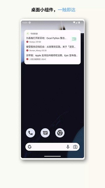 AgrReader截图1
