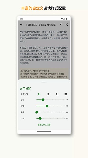AgrReader截图2