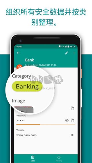 PasswordSafe破解版截图2