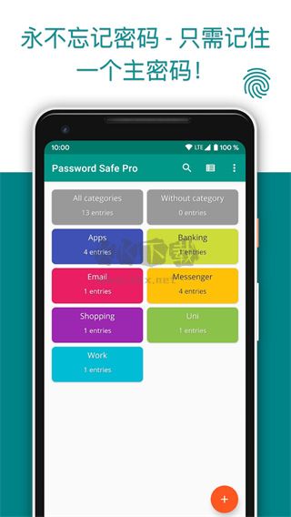 PasswordSafe破解版截图3