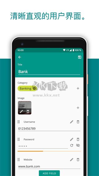 PasswordSafe破解版截图1