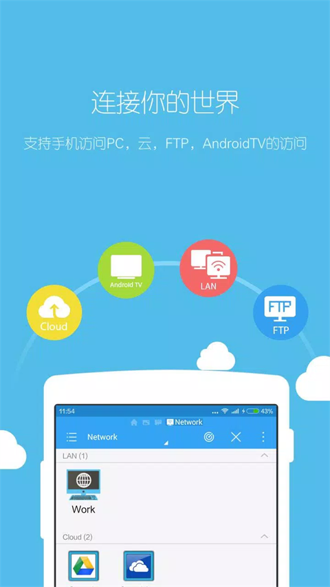 ES文件管理器破解版截图2