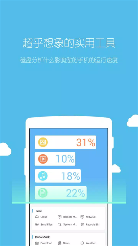 ES文件管理器破解版截图1
