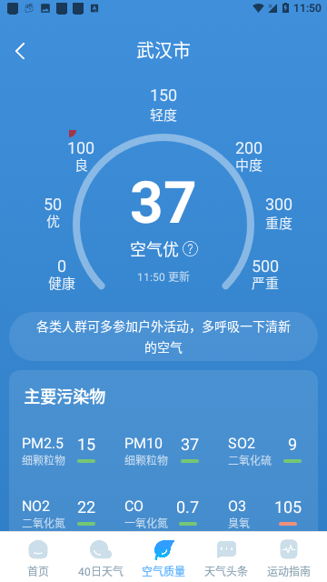瑞时天气预报截图2