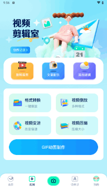 映月美妆相机截图2