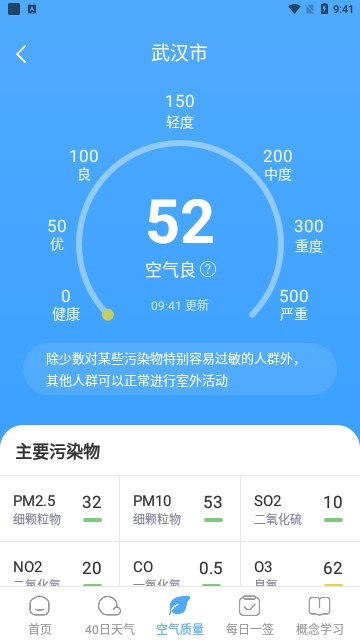雨至天气截图3