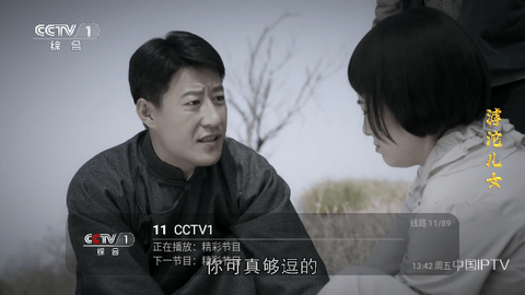 西夏TV0409截图3