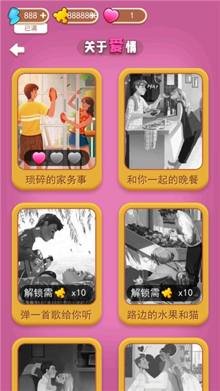 梦幻拼图截图2
