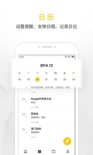 WPS便签截图1