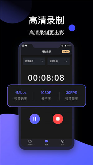 Xrecorderpro截图3