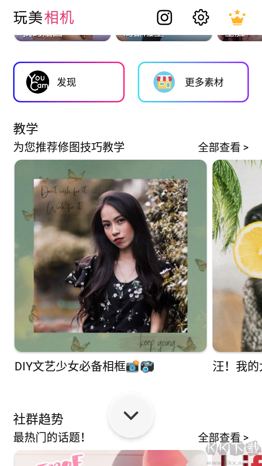 YouCamPerfect截图3