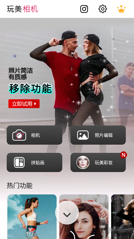 YouCamPerfect截图1