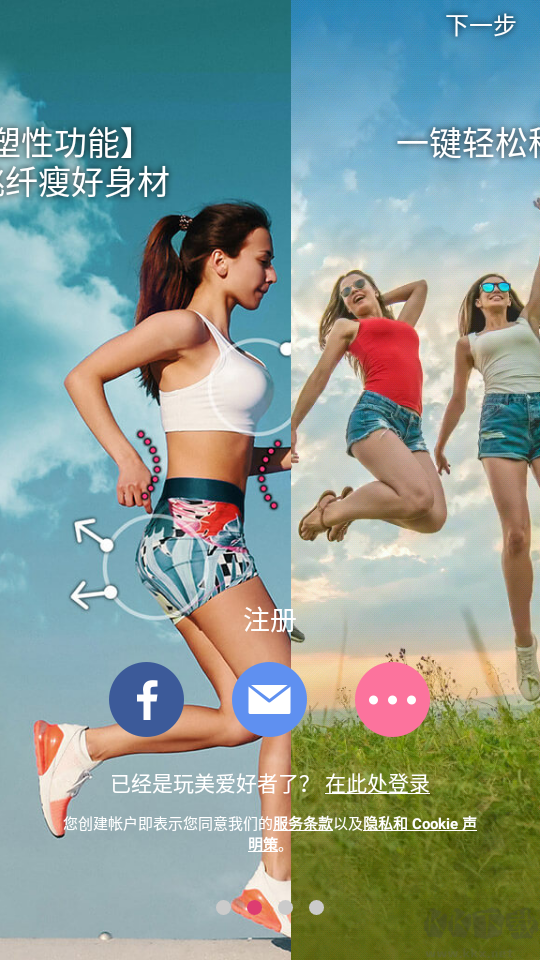YouCamPerfect截图2