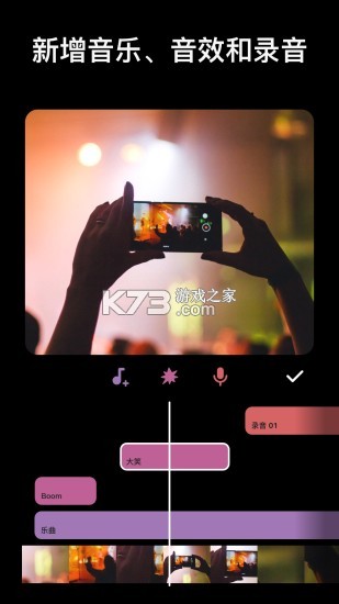 InShot破解版截图3