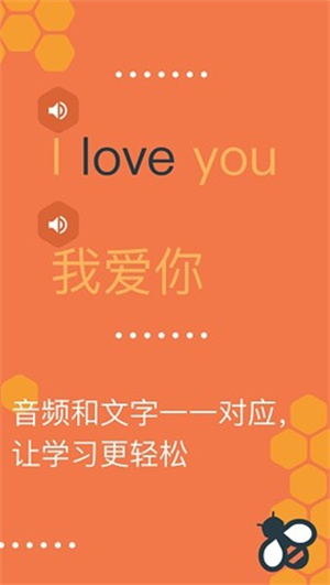 Beelingu截图1