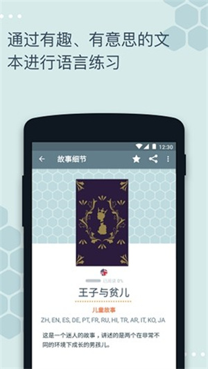 Beelingu截图3