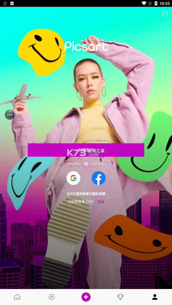 PicsArt破解版截图3
