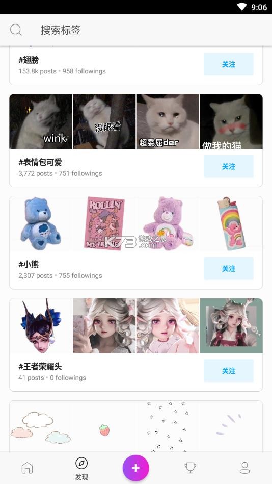 PicsArt破解版截图2