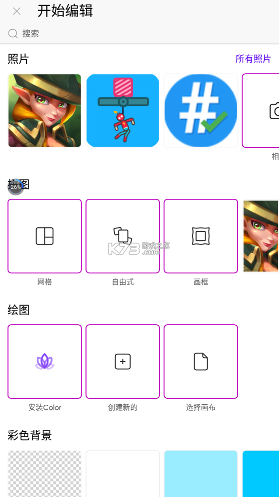 PicsArt破解版截图1