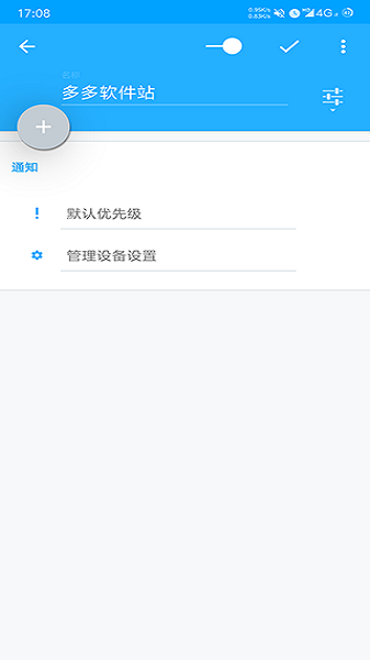 VolumeControlPro截图3