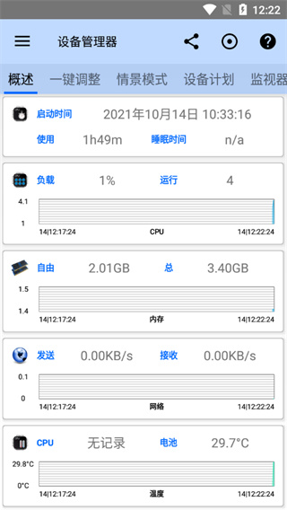 3CAll-in-OneToolbox截图2