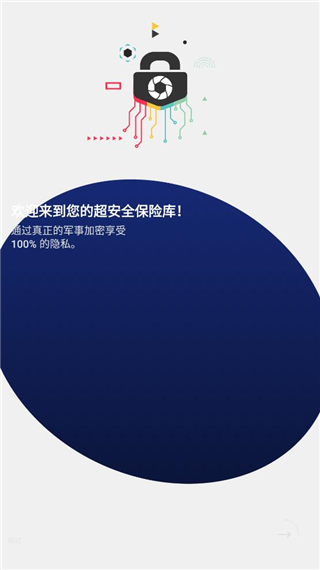 LockMyPixPro截图1