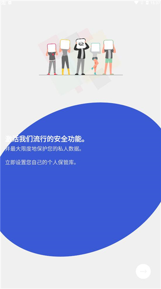 LockMyPixPro截图2