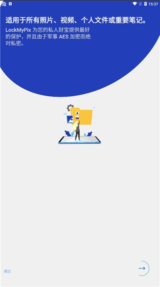 LockMyPixPro截图3