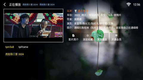 时代TV截图3