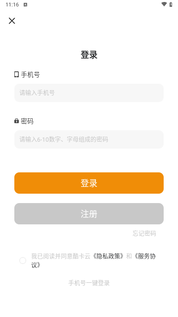 酷卡云游戏截图1