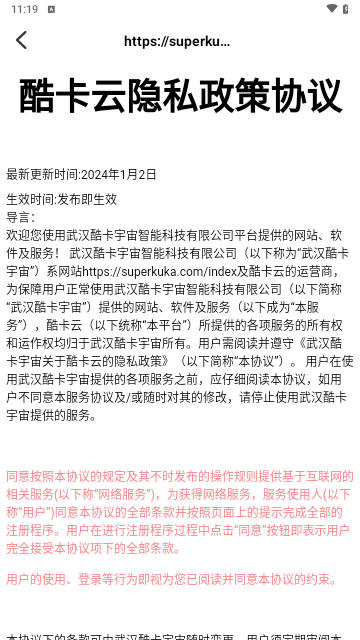 酷卡云游戏截图3