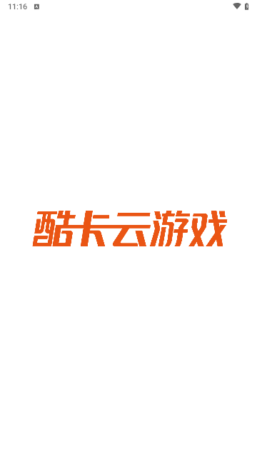 酷卡云游戏截图2