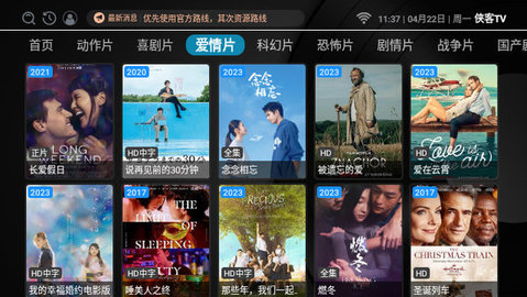 侠客TV截图3