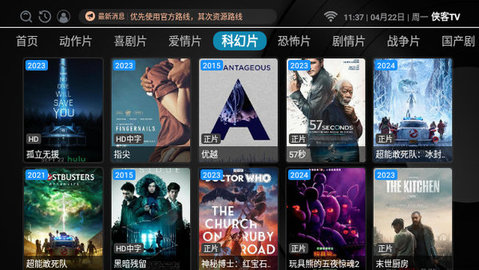 侠客TV截图1