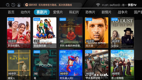 侠客TV截图2